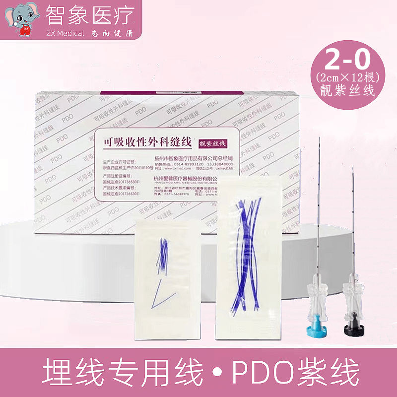 吸收无菌中医埋线胶原蛋白埋线一次性使用埋线针专用穴位美容线减肥线