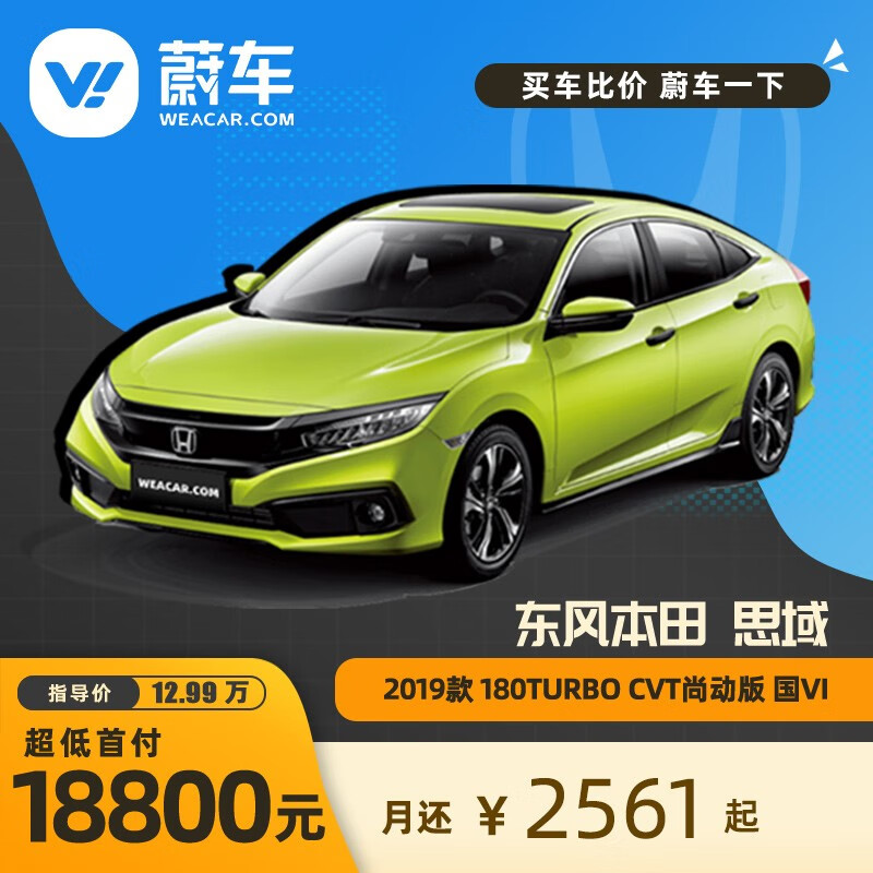 蔚车汽车专营店 店铺报价图片优惠券 京东蔚车汽车专营店优惠商品大全 虎窝购 蔚车汽车专营店 店铺报价图片优惠券 京东蔚车汽车专营店优惠商品大全 虎窝购
