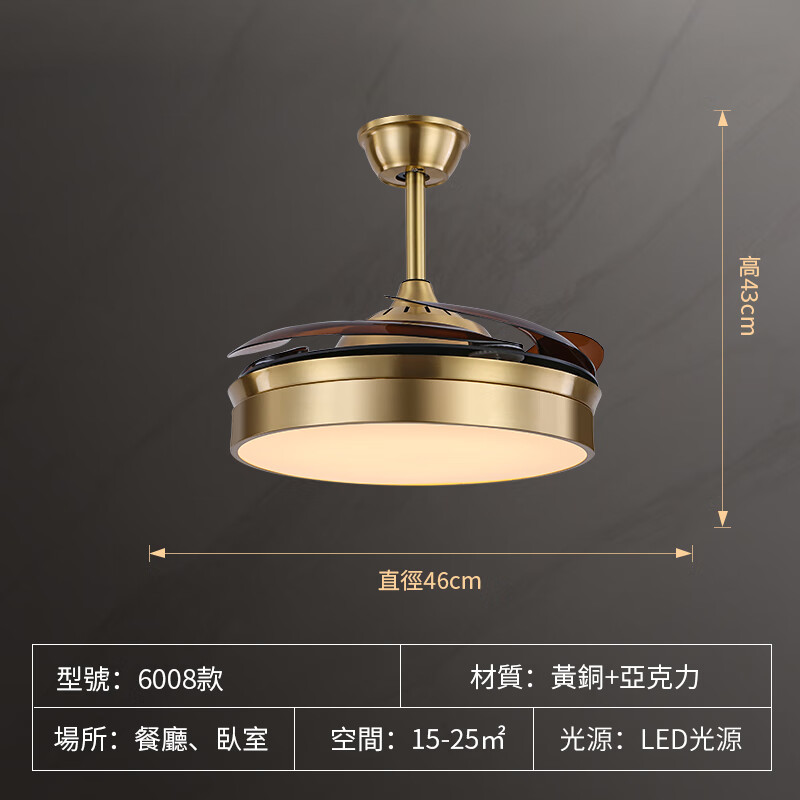 无叶风扇灯客厅 铜风扇吊灯一体灯带复古新中式客厅餐厅灯具轻奢 款式