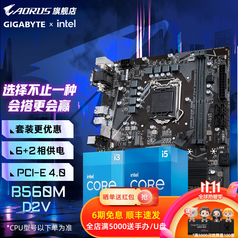 技嘉b460主板,技嘉b450aorus m 技嘉aorus b560/b460主板 英特尔i5 11400f 11600kf cpu主板套装
