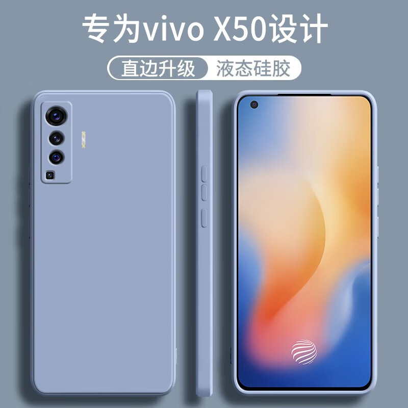 顾京 vivox50手机壳vivo x50新款5g液态硅胶镜头全包围防摔超薄简约