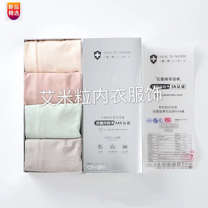 Shihokoo石墨烯女薄款棉透气高弹中腰三角提臀透气裤头价格历史及选购指南