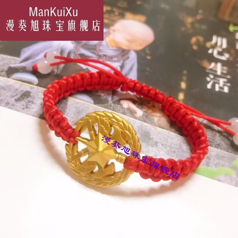 漫葵旭(mankuixu)领花手环军恋手链特色橄榄枝饰品纪念礼品红手绳情侣