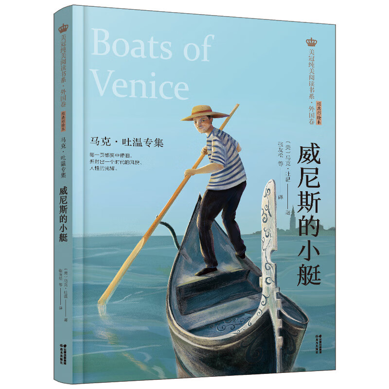 猫 老舍 故乡朝花夕拾 鲁迅 美冠纯美阅