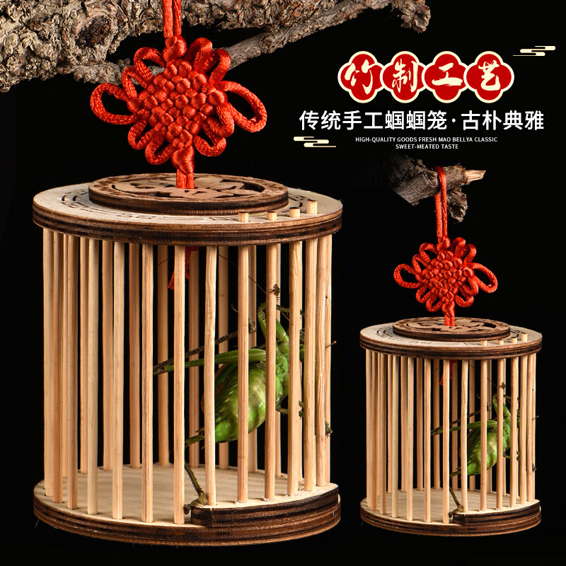 lism蝈蝈笼子 实木竹编手工竹制儿童纯手工自制经典款叫鸣虫蝈蝈笼 a
