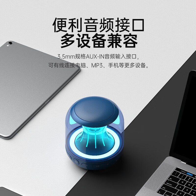 ALLWAY无线蓝牙音箱桌面音响户外便携迷你小音响大音量氛围灯家用小音箱超长续航360°环绕音效PBT001 PBT001蓝色 幻彩灯效迷你小音响