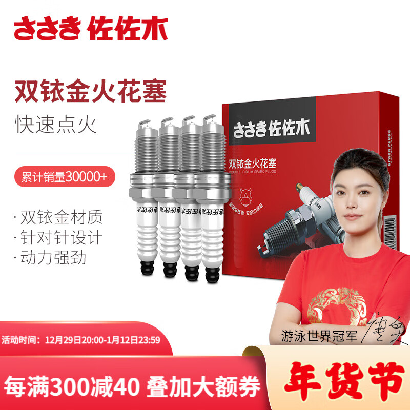 查看火花塞商品历史价格的网站|火花塞价格历史