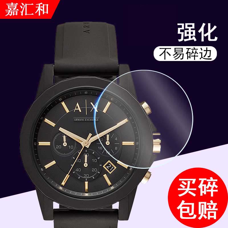 lism 阿玛尼手表钢化膜art5017贴膜ax系列ax7105手表膜ax1331 ax1350