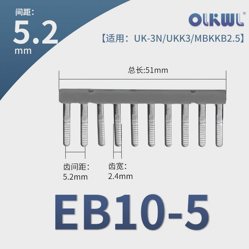 5b端子侧插短接条eb10-6铜件uk5rd保险端子10位连接片6n/10n eb10-5