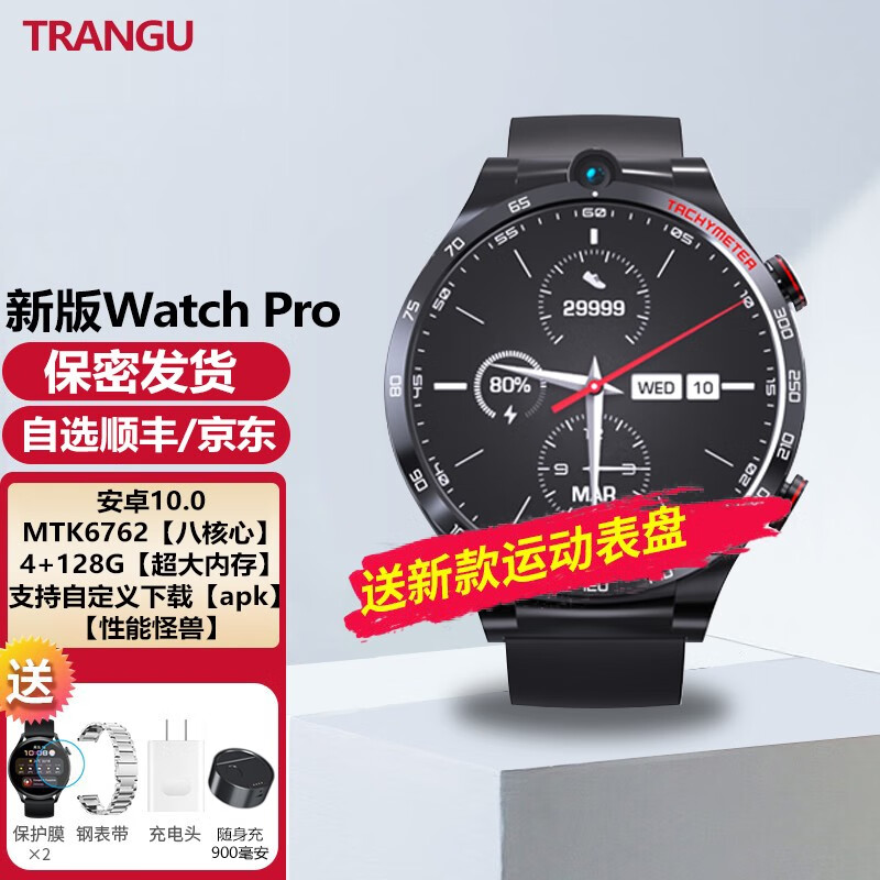 智能手表价格波动查询|智能手表价格比较