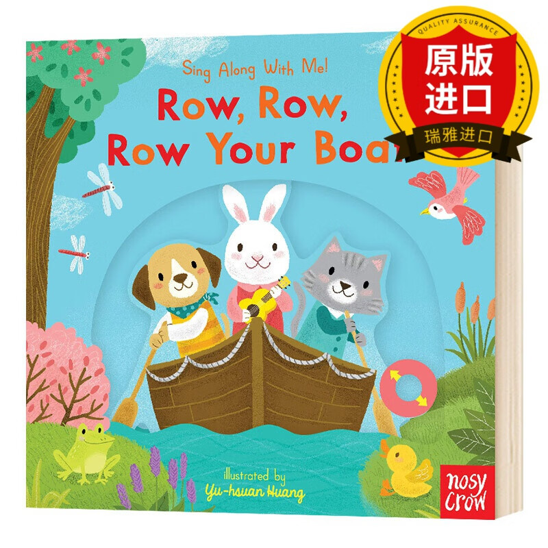 绘本 划船歌 sing along with me row row row your boat 儿歌经典