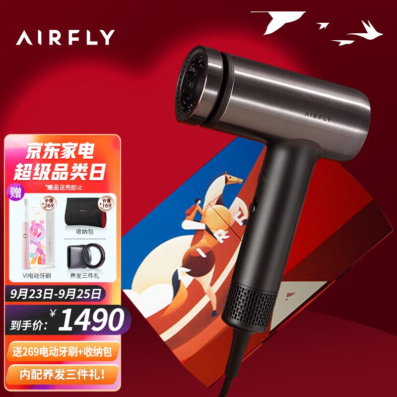 AIRFLYP1鱼子酱吹风机？怎么样？有人说，有这回事吗！hamdeglq