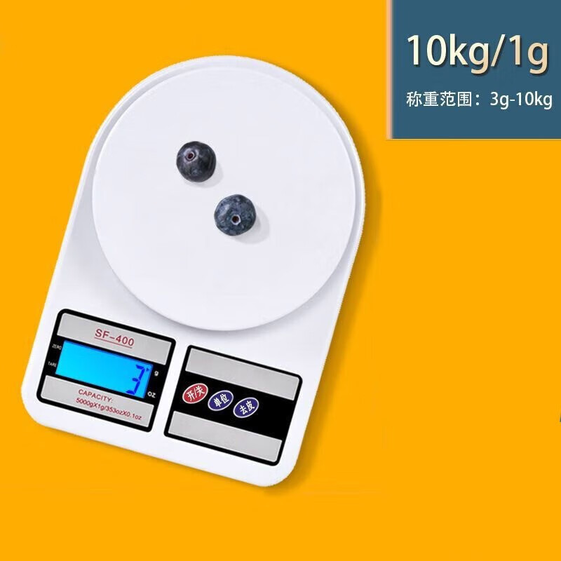 烘焙厨房电子秤小型克度称克数称重家用食物称克的小称1g耐用 10公斤