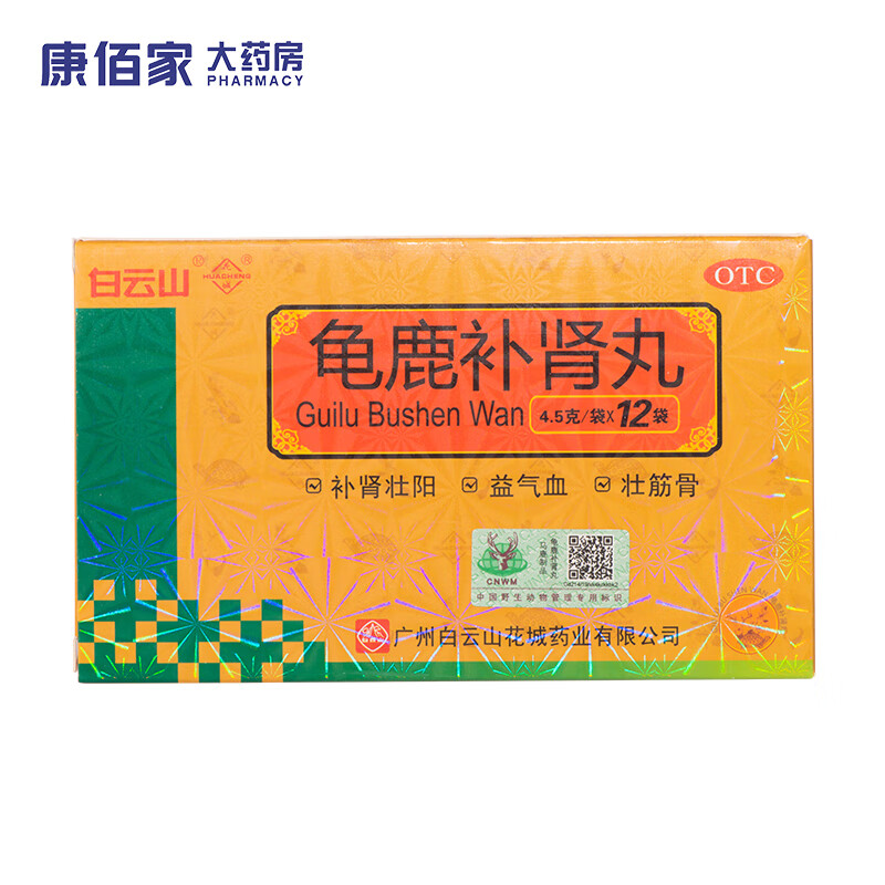 5g*12袋 补肾壮阳 性欲减退失眠精神疲乏 补肾壮阳生精养血 标准装