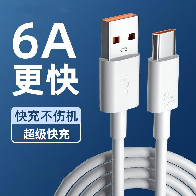 查数据线商品价格的App哪个好|数据线价格走势图