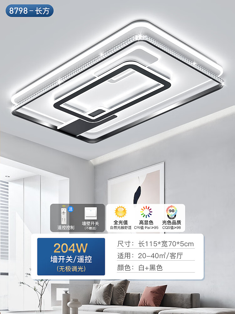 欧普源兴主客厅大灯大气2024年新款大厅吸顶灯具现代简约全屋套餐组合