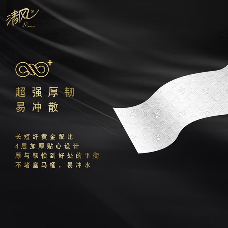 清风卫生用纸制品100028389244