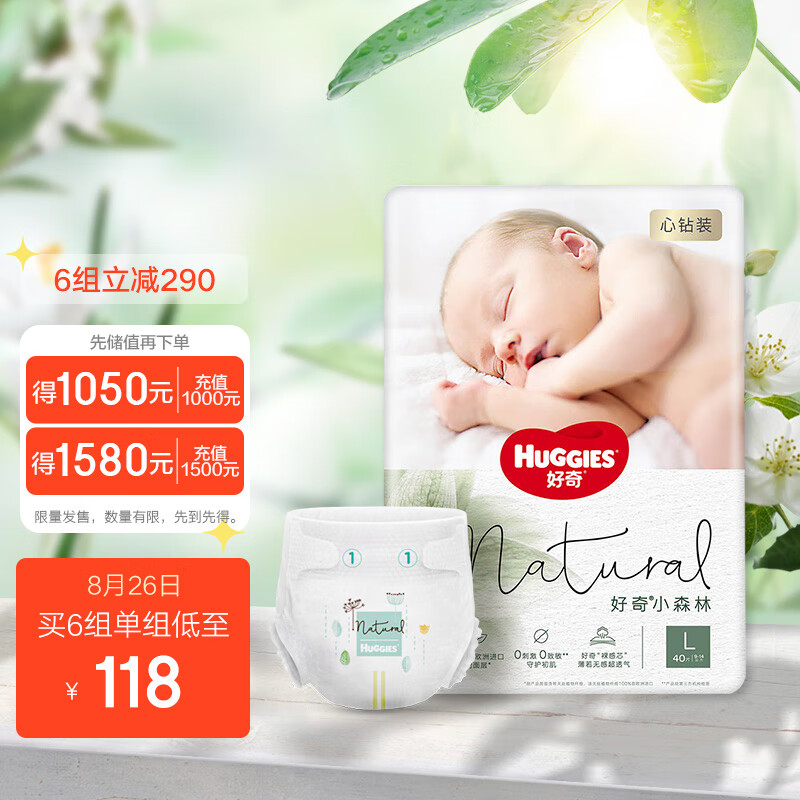 京东母婴玩具 2021-08-26 - 第1张  | 最新购物优惠券