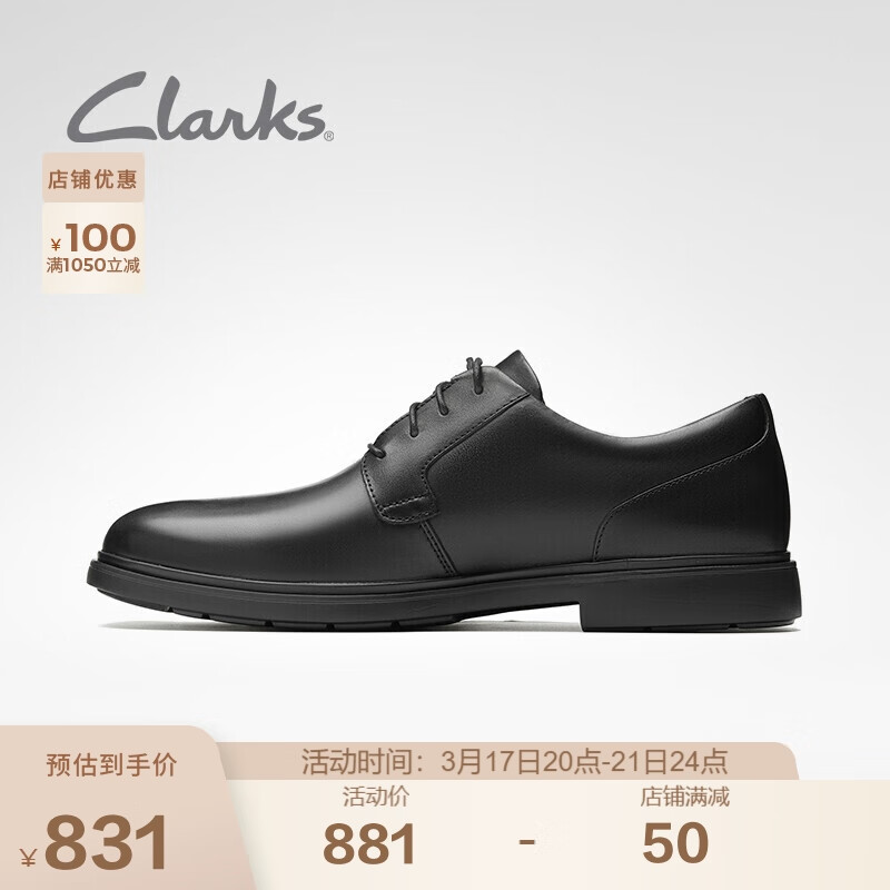如何判断Clarks Un系列复古英伦男休闲皮鞋的尺码是否合适？插图