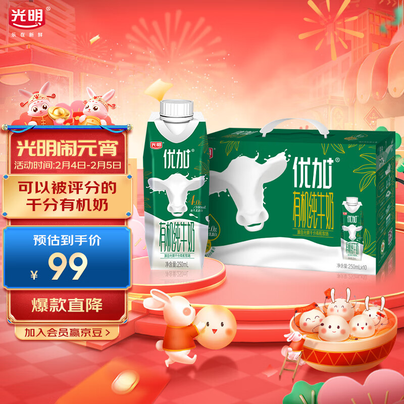 牛奶乳品价格行情实时走势|牛奶乳品价格走势