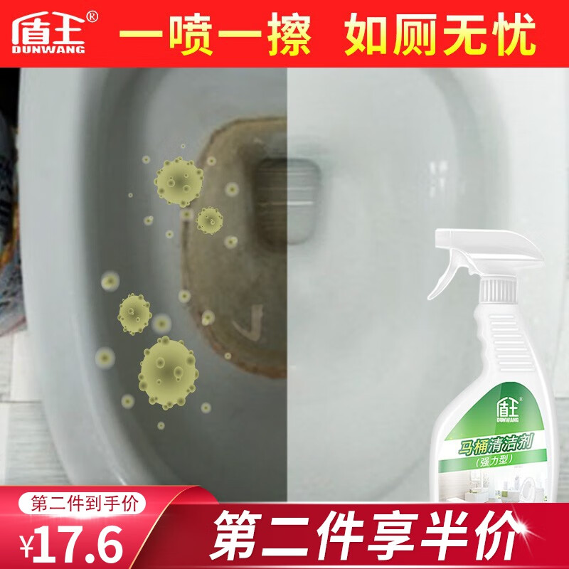 洁厕剂历史价格是多少|洁厕剂价格历史