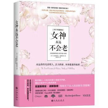 女神永远不会老【正版】