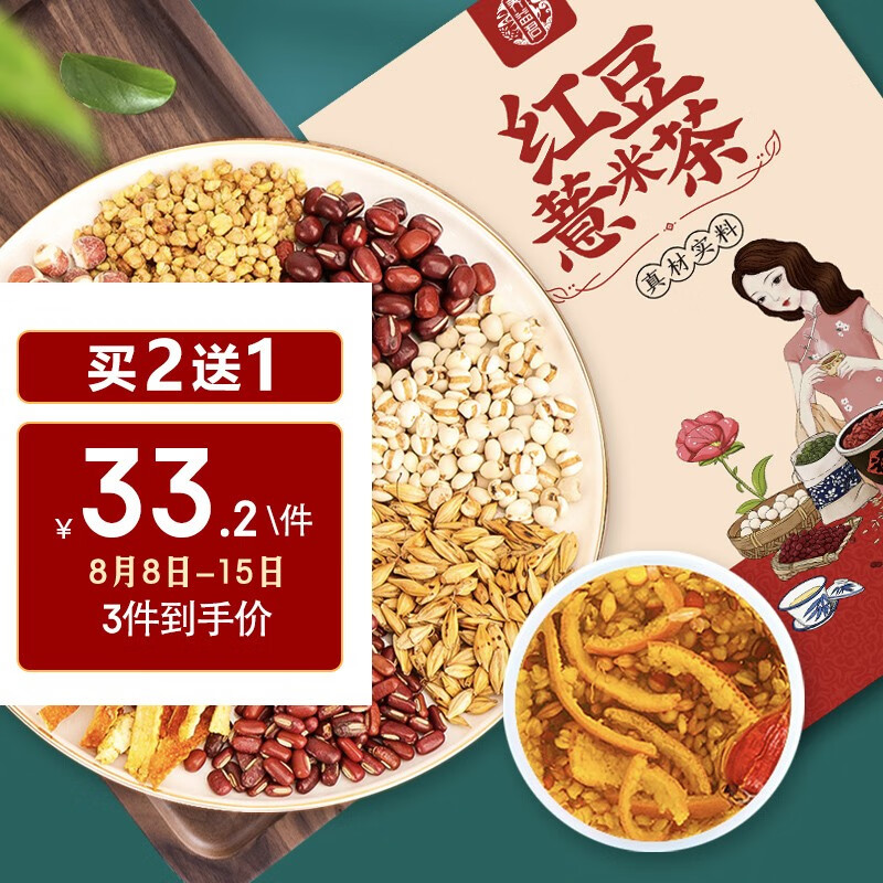 养益君红豆薏米茶:健康饮品的首选品牌