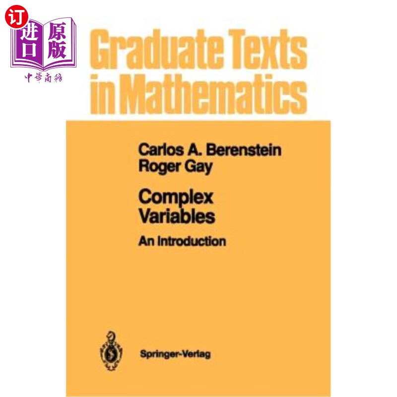 海外直订complex variables: an introduction 复杂变量:导论