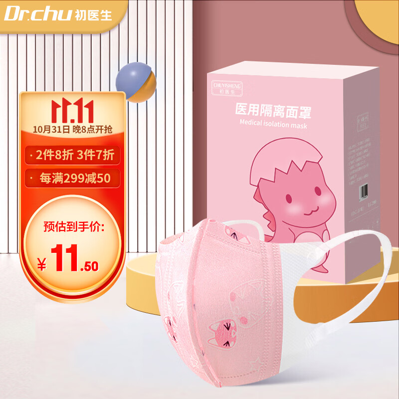 初医生口罩，高品质保障您的健康