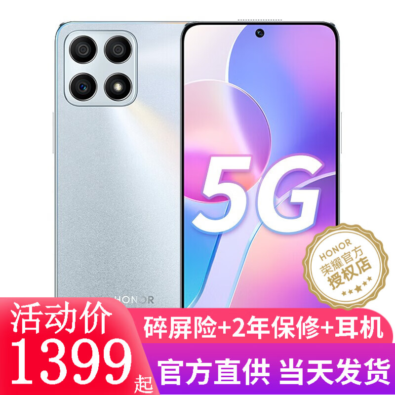 荣耀x30i 5G新品手机 钛空银【官方标配】 8G+256G全网通