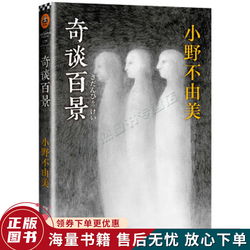 奇谈百景