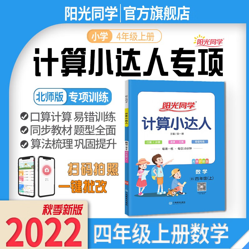 小学四年级最全历史价格表|小学四年级价格走势