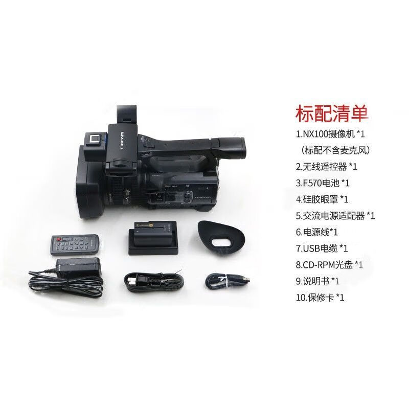 索尼(sony)sony/ hxr-nx100 nx200 专业高清4k摄像机抖音婚庆会直播