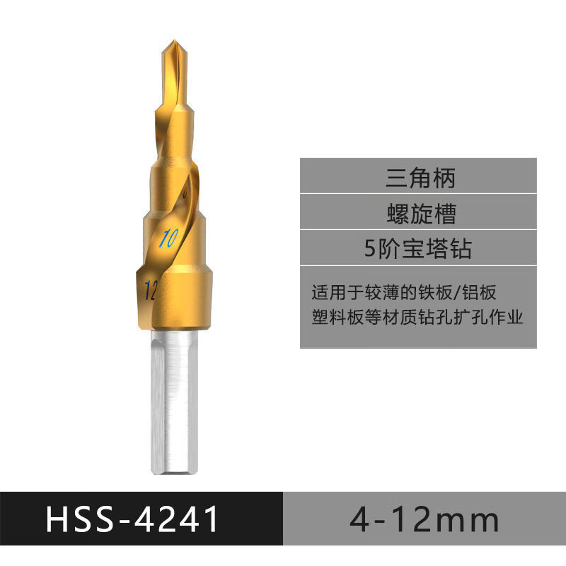 定制木工宝塔钻头打孔多功能合金钻铁不锈钢开孔器打孔器开口神器