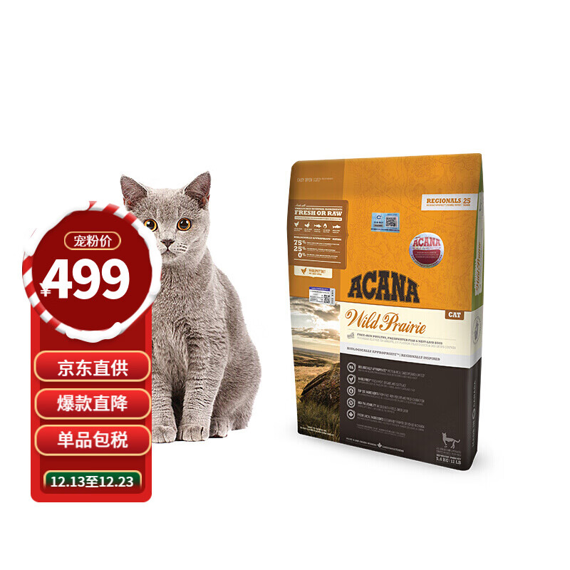 ACANA爱肯拿猫粮进口无谷农场盛宴鸡肉鱼幼猫成猫全猫粮5.4kg【双标防伪】 鸡肉5.4公斤