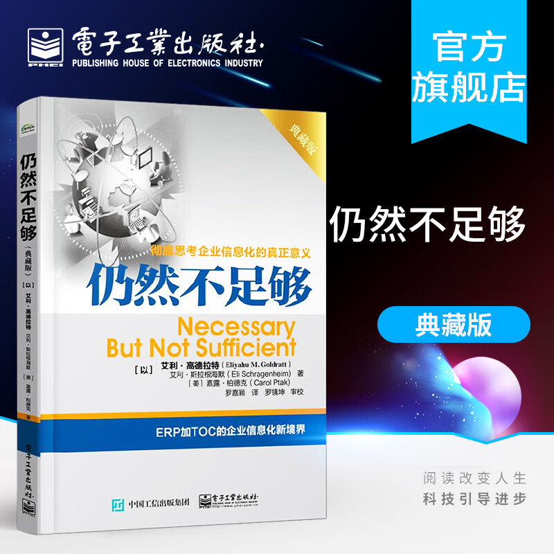 仍然不足够(典藏版)