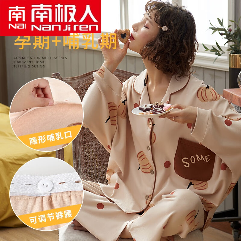 南极人旗舰店同款2021月子服睡衣女春秋月份产后孕妇哺乳家居服秋冬薄款 NJR-BR6902月子服 XL