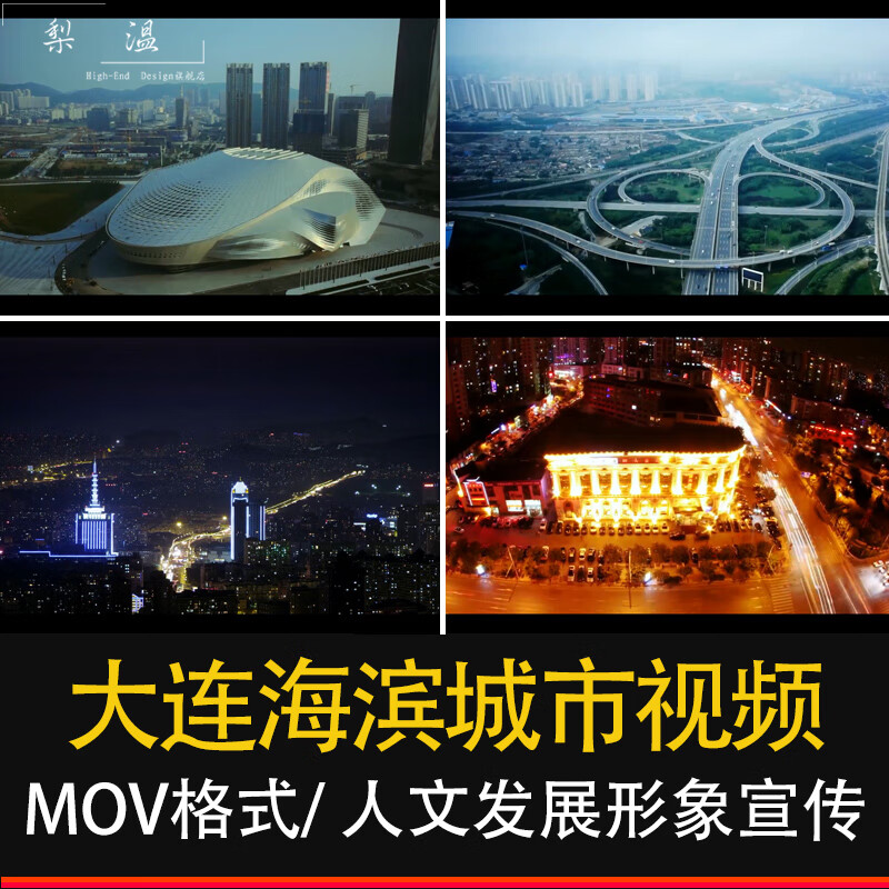 辽宁大连滨海城市视频素材地标建筑夜景港口交通航拍宣传片 辽宁大连