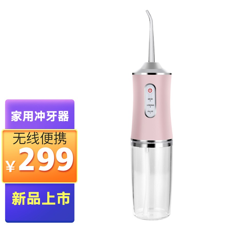 佳斯多电动冲牙器喷气式洁牙器便携家用洗牙器水牙线 白色 充电款