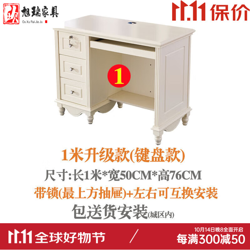 百圣牛韓式電腦桌椅實(shí)木書房書桌桌子臥室白色寫字桌歐式臺(tái)式桌家用學(xué)生 1米鍵盤款(包安裝)桌面墊