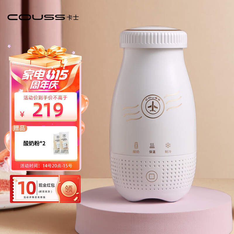 卡士（couss）CY103全自动智能酸奶机 便携杯家用发酵机 小型易清洗 迷你多功能 白色