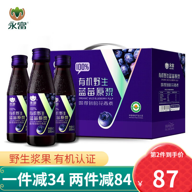 稳定价格的永富饮料，销量大增！|近期饮料的价格走势