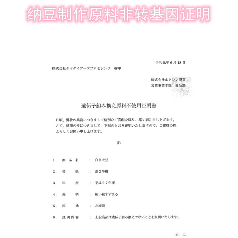 聚鲜品 日本原装进口山大纳豆 北海道解冻即食拉丝纳豆 素食健康轻食 20盒*40g