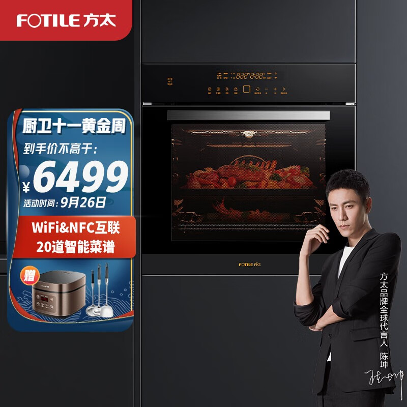 烤箱方太kqd60f-ex2i怎么样？怎么样？努力分析是否值得买！faaamdhawvz