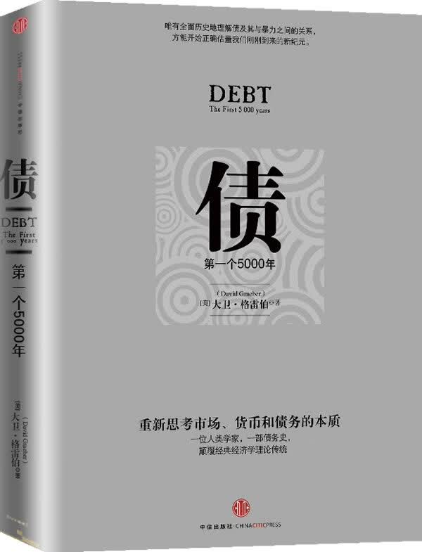 债【正版图书】