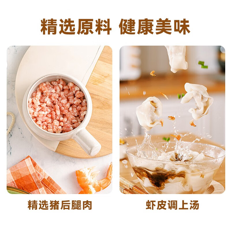 思念 上汤小云吞 玉米猪肉 三鲜馄饨 小混沌速食 速冻面点早餐 生鲜 猪肉2+玉米+三鲜【共1600g】