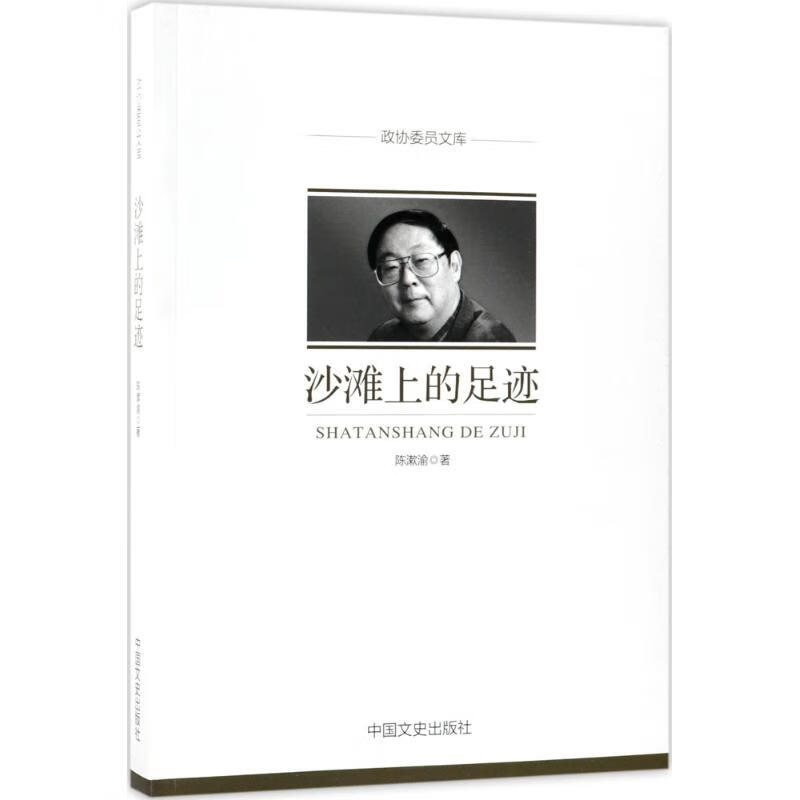 沙滩上的足迹【放心选购】