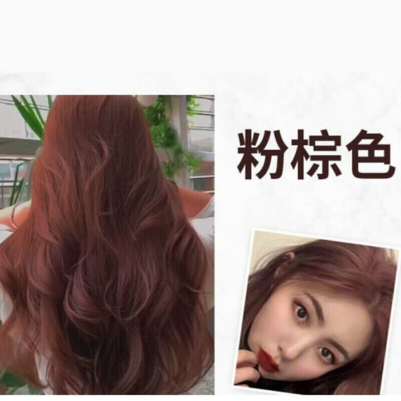 染发剂2021流行色膏染色剂黑茶色蓝黑自己在家染头发显白女 粉棕色一