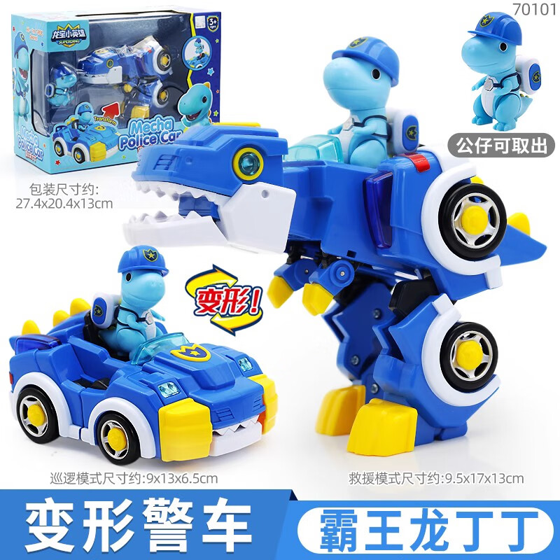 龙宝小英雄玩具儿童声光警车玩具恐龙消防车霸王龙救援车 【霸王龙