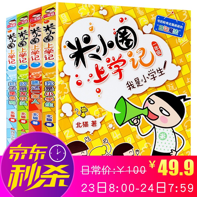 京东京东秒杀 2021-09-23 - 第9张 | 最新购物优惠券 京东京东秒杀 2021-09-23 - 第9张 | 最新购物优惠券